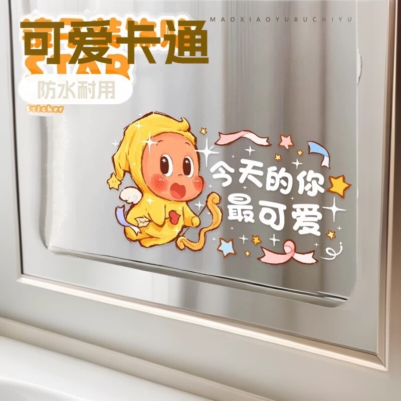 Mirror Decorative Stickers, Cute Cartoon Mirror Stickers, Bathroom Decorative Stickers, Waterproof Mirror Stickers, Decorative Stickers, Star People