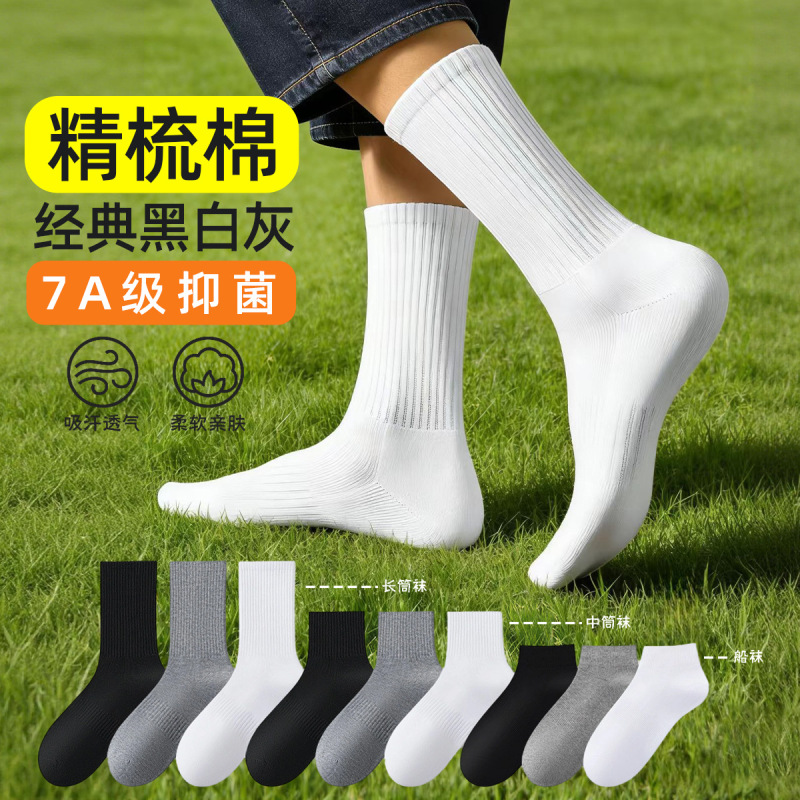 Combed Cotton Socks for Men, Pure Cotton Spring and Summer Mid-Calf Socks, Thin White Anti-Odor Breathable Sweat-Absorbent Sports Long Socks for Women