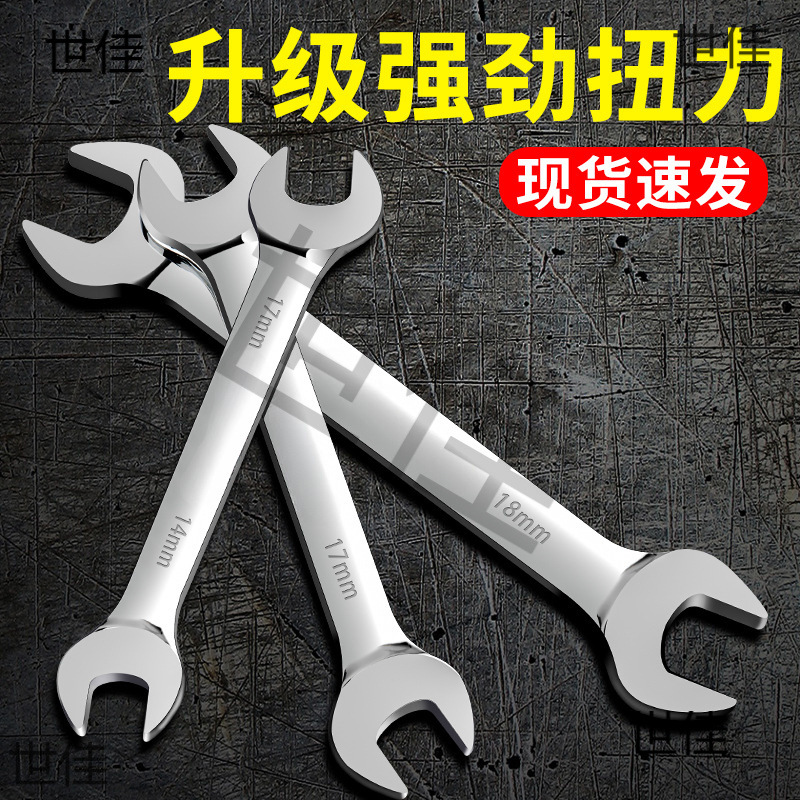 开口扳手双头呆板手固定扳手套装薄叉口小扳手8-10-14-17扳手工具