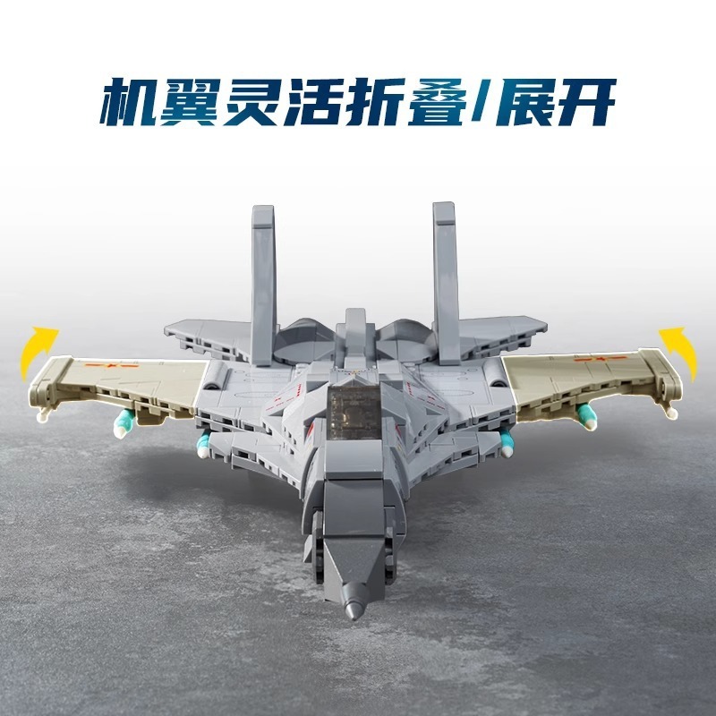 奇妙积木大国重器舰载战斗机军事飞机模型儿童益智拼装玩兼容乐高|undefined