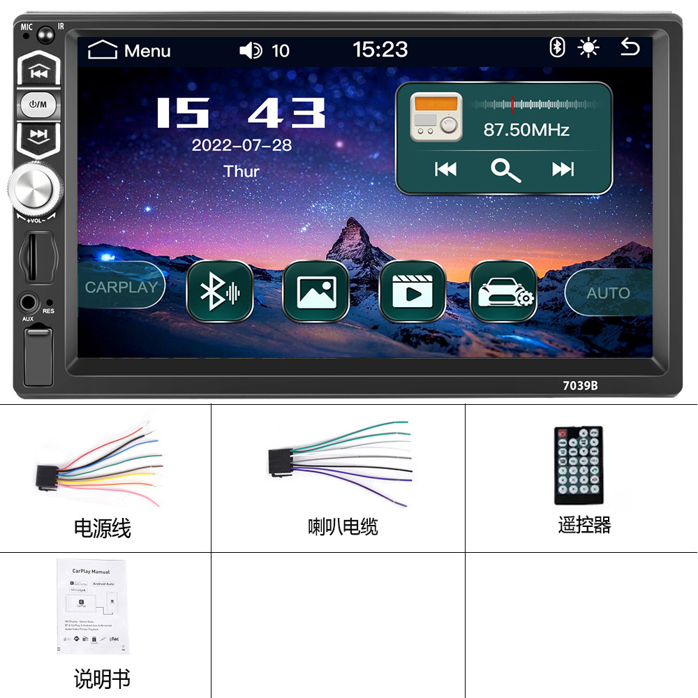 7039B Wired Carplay 7inch Single-Shank Car Mp5 Android Auto Single-Shank Dual-Shank Can Be Installed