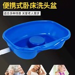 家用平躺洗头盆孕妇产妇月子老人儿童卧床病人用平躺式洗发神器盆