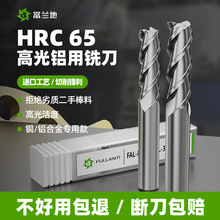 HRC65°高光三刃铝用铣刀定制钨钢合金用铣刀CNC加工刀高光镜面