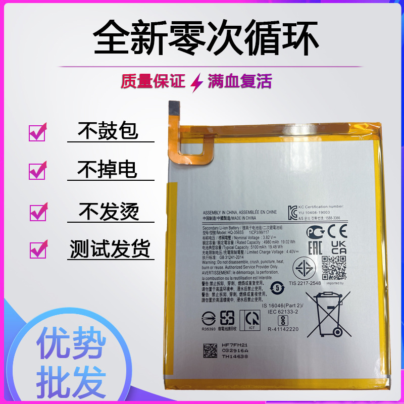 适用于三星Tab A7Lite 8.7寸平板电池T220 T225C原装HQ-3565S电板