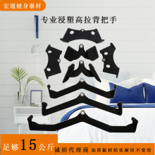 现货八件套拉把坐姿划船低拉训练器浸塑拉背把手五件套练背把手