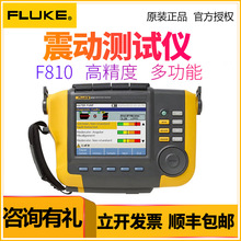 ����������Fluke 810�߾�����Ӝyԇ�x/�\���x