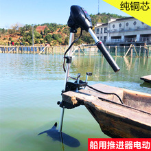 ✅12v无刷船用电动推进器橡皮艇马达螺旋桨挂浆小塑料船外