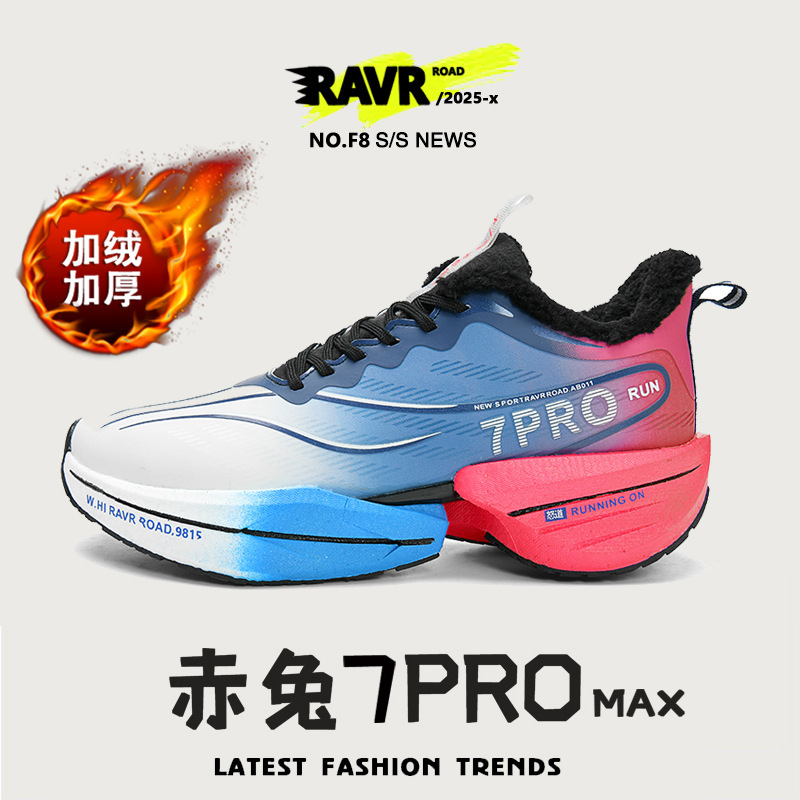 Chitu 7pro 전기 온열 벨벳 [고품질 용의 해 한정판]