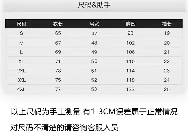 尺码表.png