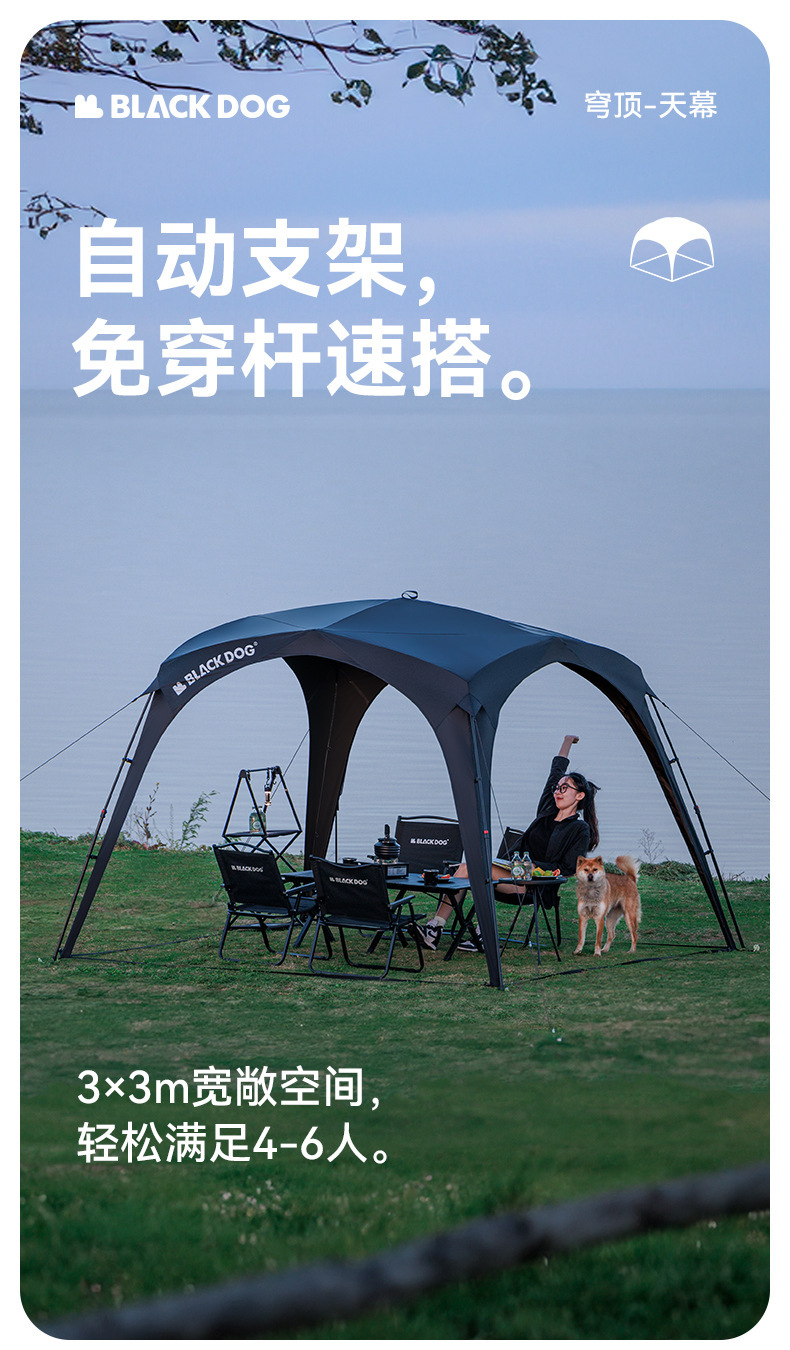 Blackdog Black Dog Quick Opening Canopy Outdoor Camping Free Building Black Rubber Sunscreen Dome Car Side Tent Awning