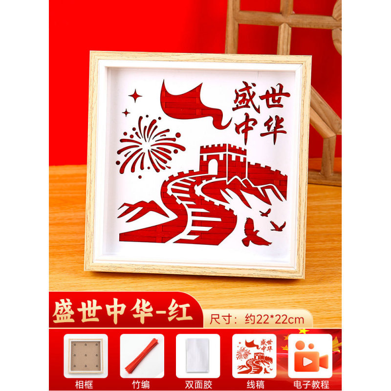 愛国テーマ赤教育竹編画diy材料包幼稚園児童手作り団建小プレゼント|undefined