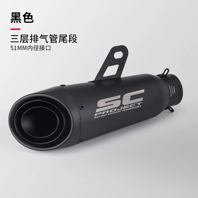Motorcycle modified exhaust Kawasaki Exhaust pipe - sc-three-layers-of-black-51mm-diameter