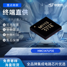 HMC547LP3E	��װQFN16	RF ���� ICԭװ���ɵ�·оƬ