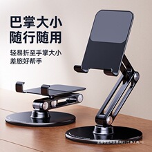 新款旋转手机支架平板桌面支撑架铝合金金属升降折叠网课绘画办公