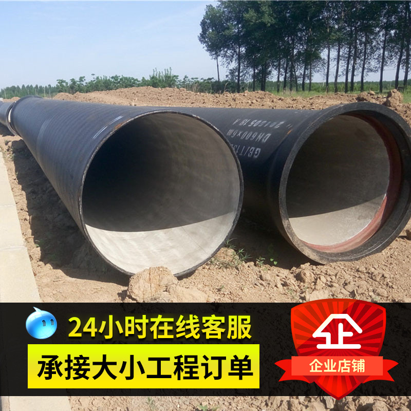 DN700大口径球墨铸铁管承插式离心球墨铸铁管建筑抗震铸铁管