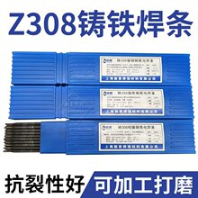 车床可铸Z308Z408Z508纯镍铸铁焊条3.2生铁焊条灰口球墨 现货