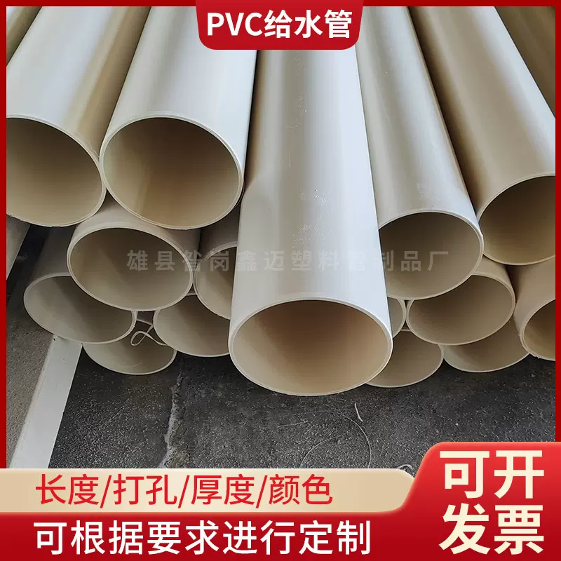 PVC市政工程给水管大口径排水灌溉管110-800mm雨水/农田灌溉水管