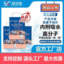 成人纸尿裤;成人护理垫;拉拉裤