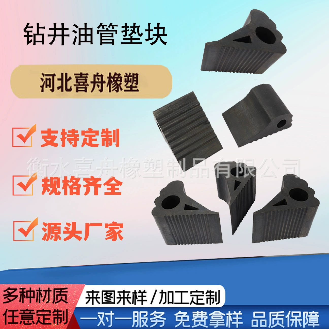 Подушечки для сверления стальных труб, подушечки для сверления масляных труб, толстые противоскользящие буферные подушечки, буферные резиновые подушечки для сверления масляных труб