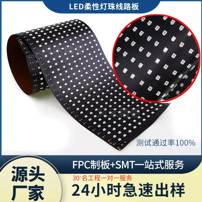 Пояс для физиотерапии с красным светом, устойчивый к изгибу, гибкая линейная плата FPC, дорожная светодиодная лампа для физиотерапии, плата для физиотерапии, мягкая плата