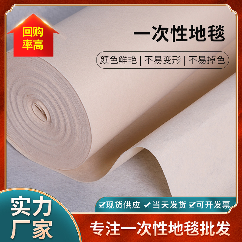 香槟色地毯  厂家供应香槟色驼色米色一次性地毯婚庆活动地毯批发