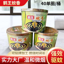 鹤王户外铁盖桶装蚊香（40圈/桶）经典配方驱蚊毫不含糊效果响当