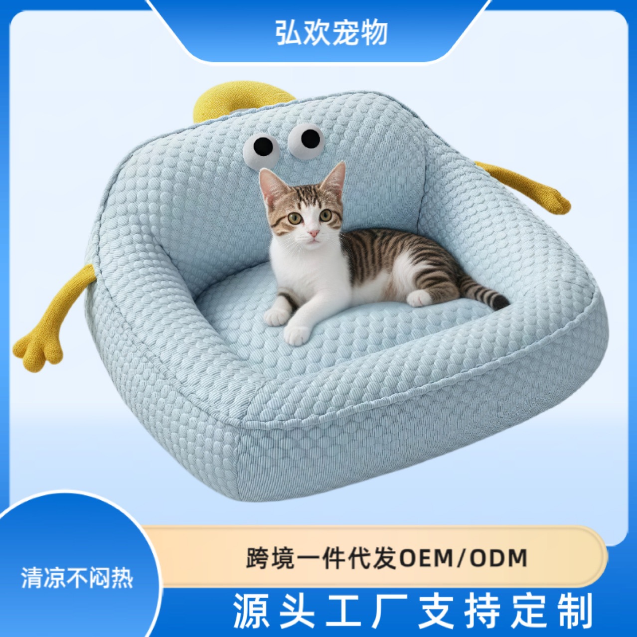 새로운 고양이 소파, 탈부착 및 세탁 가능한 여름 얼음 실크 쿠션, 통기성이 좋고 편안하며 시원한 얼음 콩 애완 동물 둥지, 고양이 둥지 및 개집