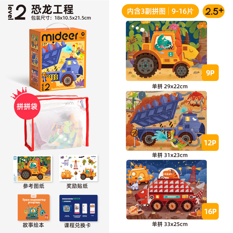 Mideer弥鹿子供パズル高度知育男の子女の子赤ちゃん幼児玩具2-3から6歳4パズル5