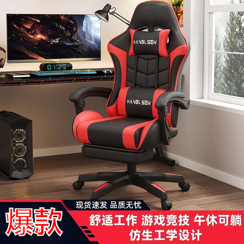 爆款新品电竞椅游戏椅人体工学椅电竞椅子家用电脑椅办公椅网红|undefined