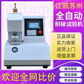 其他试验机;老化箱;冲击试验机