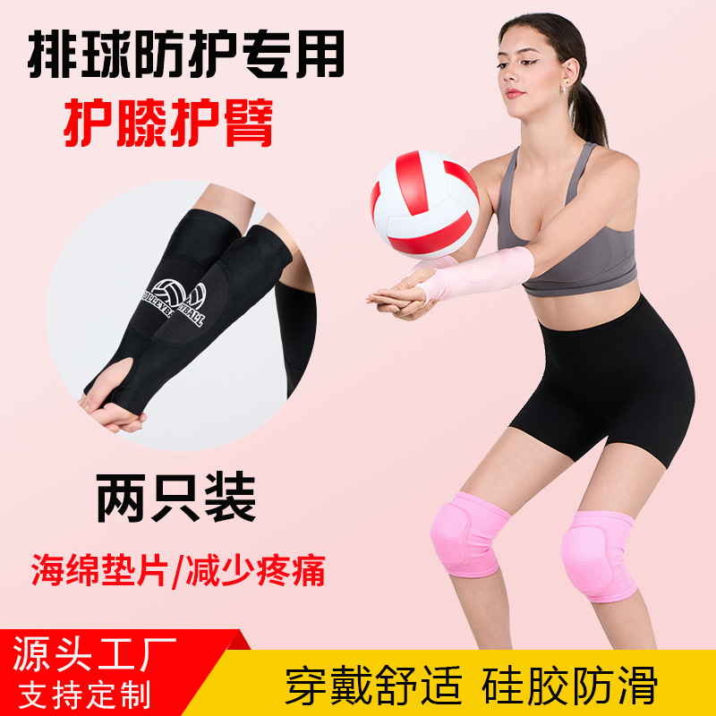 Factory Wholesale Volleyball Arm Protector Female Sponge Anti-collision Teenagers Examination Volleyball Children's Protector Elbow Protector Sports Knee Protector
