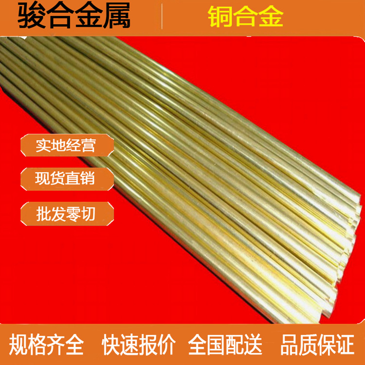 批发零售 C1100W红铜棒 C1020W红铜板 可提供材质证明大量批发