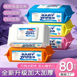 婴儿湿巾;厨房用纸;湿巾纸