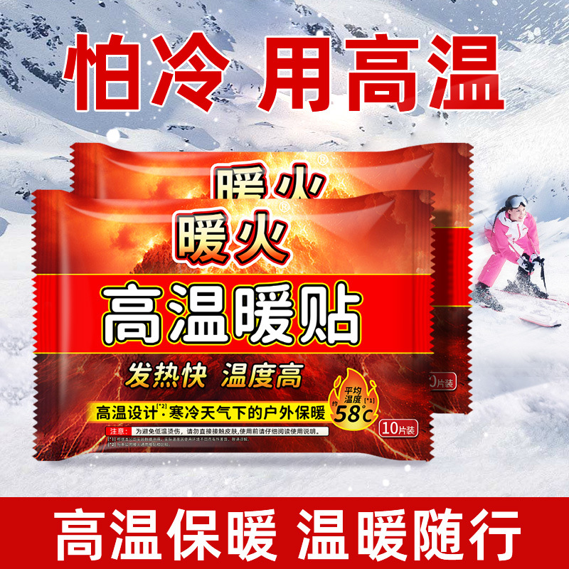 Teléfono móvil especial pegatina caliente para bebés calientes anticongelante de invierno antiapagado pegatina caliente del noreste pegatina caliente para teléfonos móviles pegatina de calentamiento automático