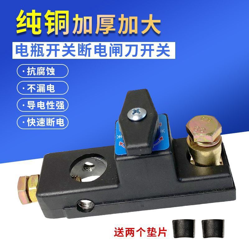 汽车电瓶断电开关纯铜电瓶断电闸卡子电源保护器车用防漏电防亏电|undefined
