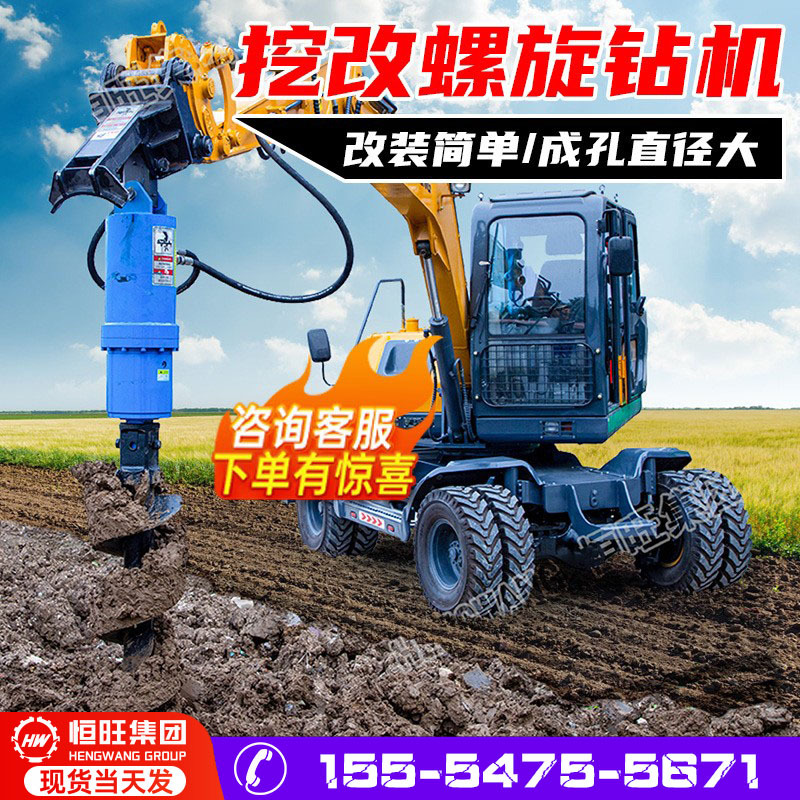 挖改旋挖打桩机压桩机引孔机光伏引恒旺改装螺旋钻头挖改螺旋钻