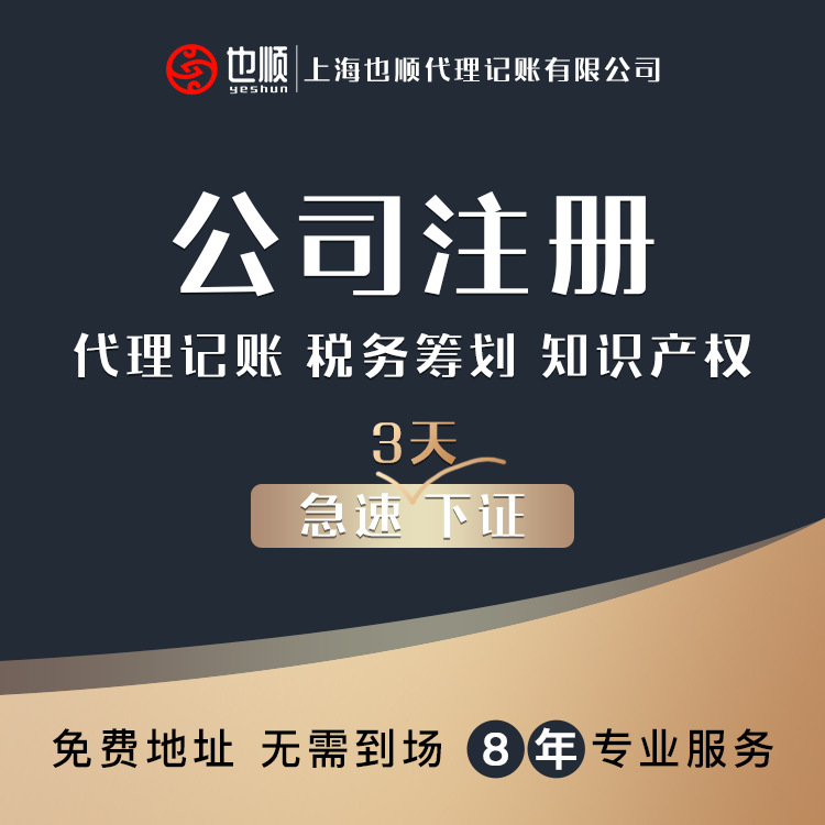 在上海注册公司需要多长时间办理社保卡