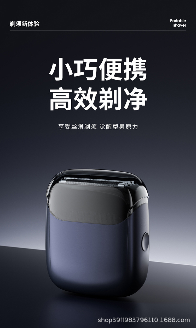 剃须刀-拷贝_01.jpg