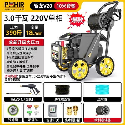 220V High-Pressure Household High-Power Industrial Water Car washing machine - zhanlong-v20-commercial-upgraded-scroll-model-3kw220v-195kg-pressure18lmin-flow-10m-steel-wire-pipe
