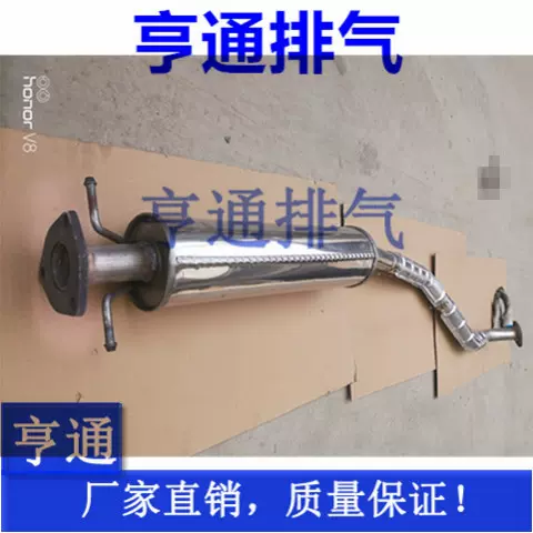 适用别克凯越 排气管中段中节不锈钢 消声音器烟筒加厚双层