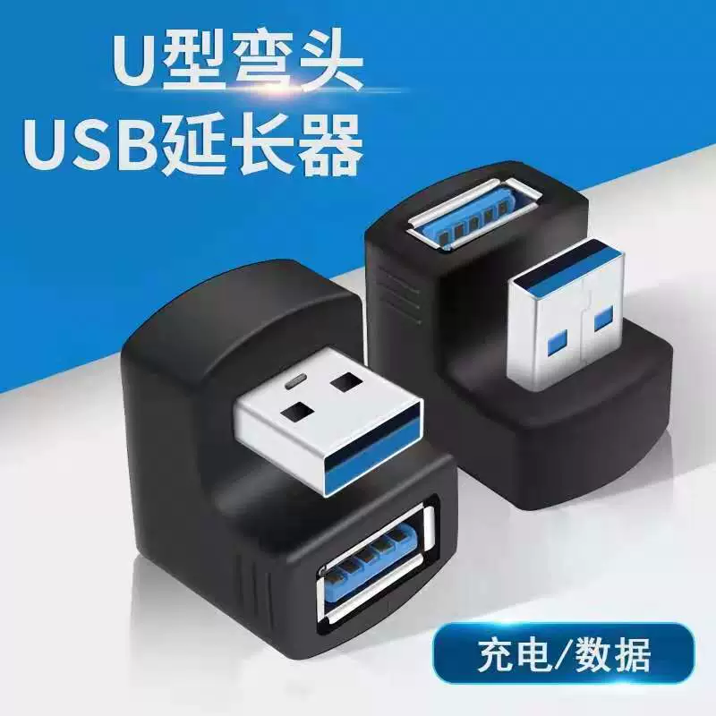 5 ГБ передачи USB3.0 штекер Адаптер U-колено зарядки данных адаптер AM-AF передачи жесткого диска
