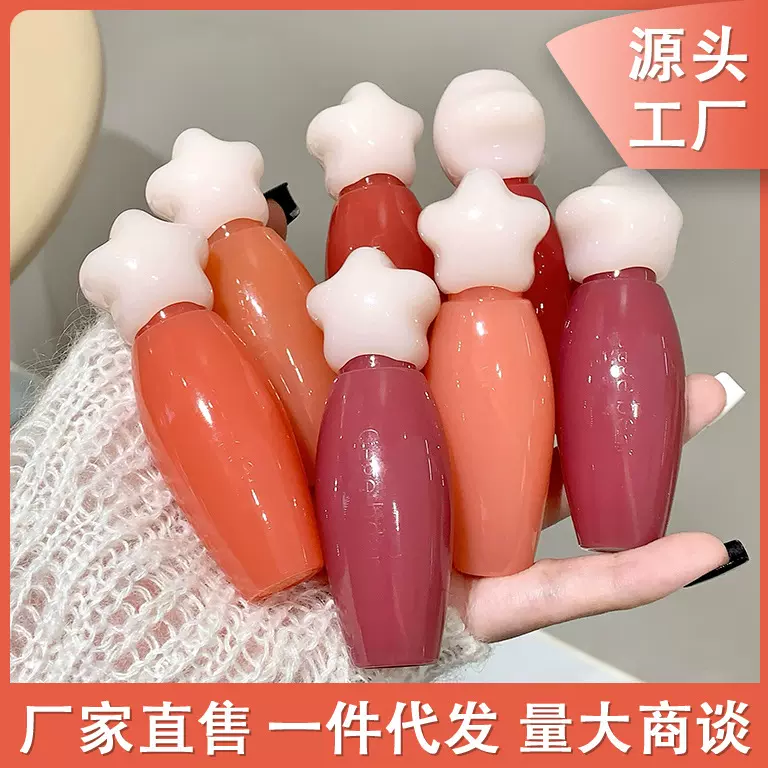 Gege bear戈戈小熊星星水光唇釉夏季滋润补水显色唇蜜女生跨境彩