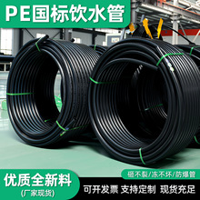 现货国标hdpe100全新料排水管6分20自来水管32农业灌溉pe给水硬管