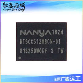 NT5CC512M8CN-DI 512*8圈位 NANYA DDR3 BGA 集成电路 存储器