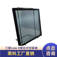 【三银品质】荣科加工中空玻璃双层/三层三银Low-E建筑钢化玻璃厂家