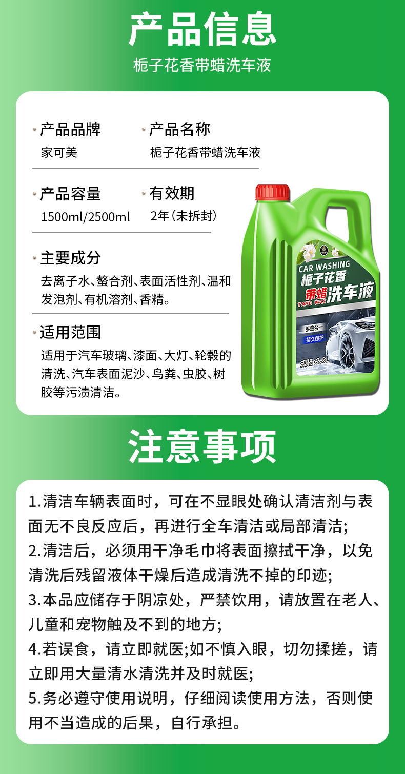 Car Wash Liquid Water Special Powerful Decontamination and Dissolving High Foam Wipe-Free Car Paint Tire Cleaning and Maintenance Wax
