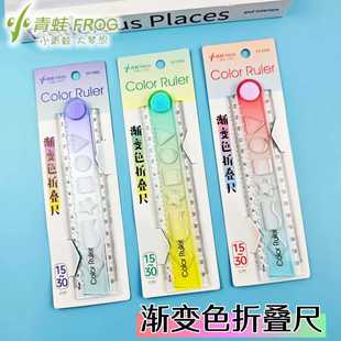 С���ܝu׃ɫ�๦���ۯB���ӌW��30cm�۳ߎ׺ΈD��15cmֱ�߲��˾�