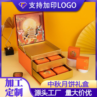 Processing and Customized Mooncake Box Carton Mid-Autumn Festival Gift Box Packaging Box High-End Flip-Top Egg Yolk Cake Mid-Autumn Festival Gift Box Empty Box