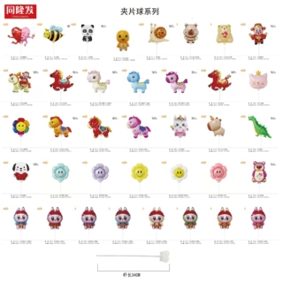 大号卡通夹片铝膜气球商场赠品儿童生日幼儿园运动会摆摊批发