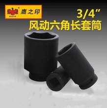ӥ֮ӡ���� 3/4"������ͷ 19MMϵ�����Ƿ綯/��������Ͳ����ͷ